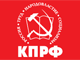 КПРФ. Логотип с сайта РИА 
