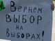 Пикет 