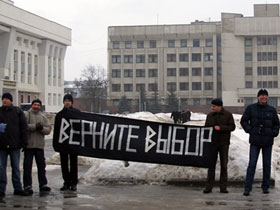 "Верните выбор". Фото Каспаров.Ru