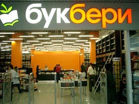 "Букбери", фото http://www.malls.ru/