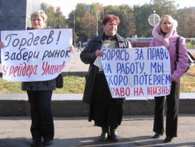 Опять пикет, фото Егора Гусева, Каспаров.Ru Опять пикет, фото Егора Гусева, Каспаров.Ru