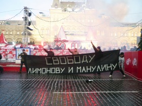 Фото "Другой России".