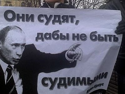 Суд над "Узниками 6 мая" Фото: zagr.org