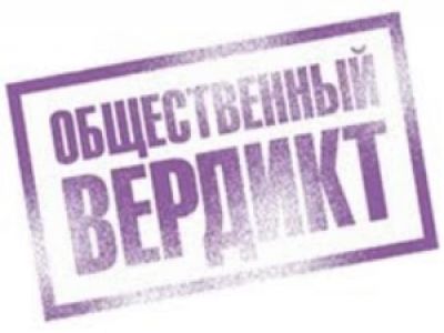 http://publicverdict.ru/ http://publicverdict.ru/