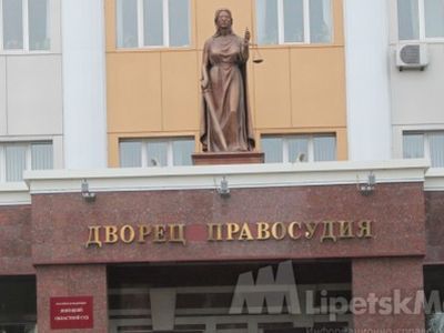 Дворец правосудия. Фото с сайта lipetsknews.me
