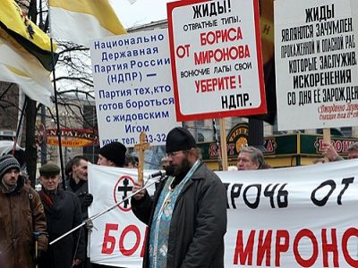 Антисемитский митинг. Фото из блога vg-saveliev.livejournal.com