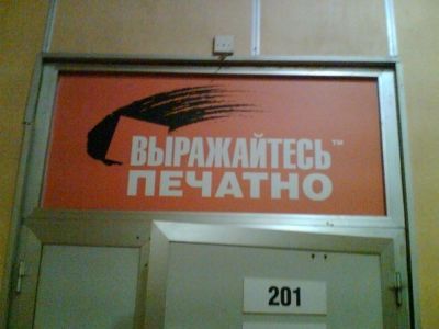 Нецензурная лексика Фото:bardaks.ru