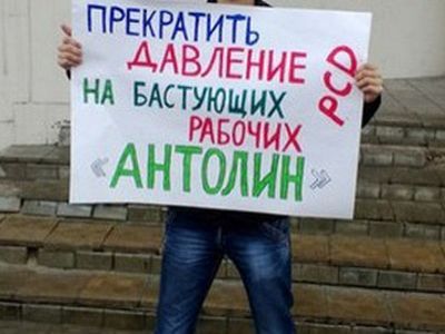"Антолин". Фото: online812.ru "Антолин". Фото: online812.ru