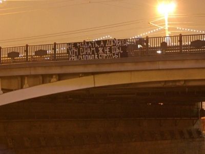 Баннер в поддержку украинского Евромайдана в Москве. Фото: openleft.ru