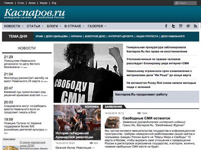 Каспаров.Ru