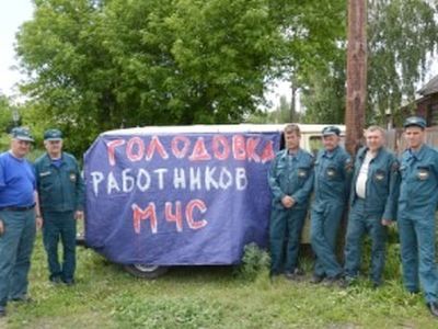 Голодовка пожарных. Фото: Ikd.Ru  Голодовка пожарных. Фото: Ikd.Ru