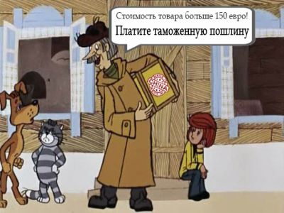 Таможенная пошлина на интернет-покупки. Фото: ebayimport.com