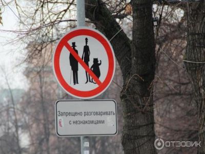 Патриаршие пруды. Фото: otzovik.com Патриаршие пруды. Фото: otzovik.com