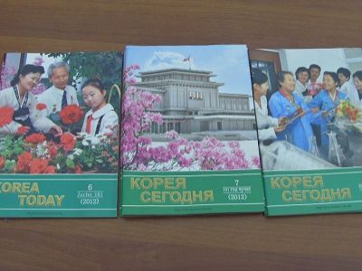 Журнала "Корея сегодня". Источник - onekorea.ru