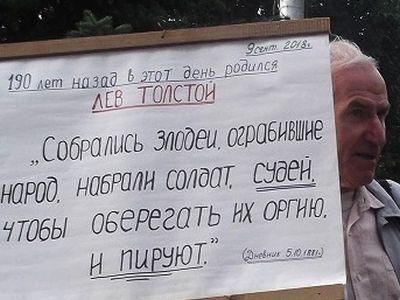 Пикет против судейского беспредела. Фото: Владимир Лапкин, Каспаров.ru Пикет против судейского беспредела. Фото: Владимир Лапкин, Каспаров.ru