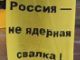 Инсталяция против урановых 