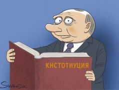 Путин и 