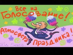 Опрос по Конституции и 
