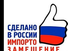 Импортозамещение. Фото: ВКонтакте