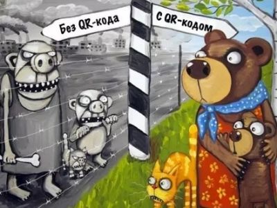 Сегрегация по qr-кодам. Коллаж по картине Васи Ложкина: mixnews.lv