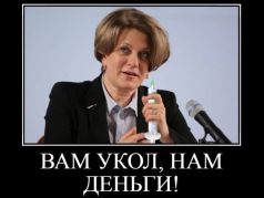 Анна Попова и вакцинация. Демотиватор: t.me/pr_russia