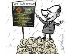 Всё идет по плану. Карикатура А.Петренко: t.me/PetrenkoAndryi Всё идет по плану. Карикатура А.Петренко: t.me/PetrenkoAndryi